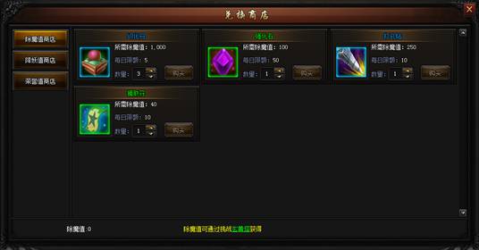 说明: 除魔.png